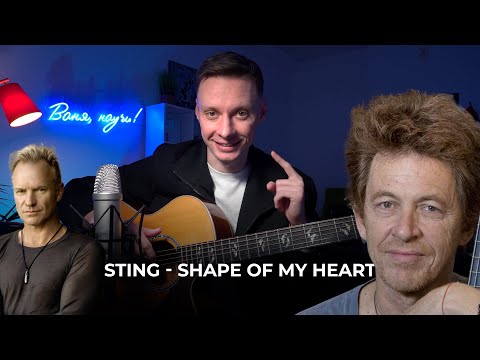 Видео: Самый ТОЧНЫЙ Разбор Риффа SHAPE OF MY HEART На Гитаре
