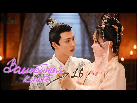 Видео: Волшебная кисть 16 серия (русская озвучка) The Magic Pen