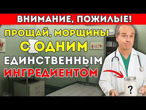 Видео: Перестаньте Тратить Деньги На Кремы — Этот Натуральный Ингредиент Преобразит Вашу Кожу