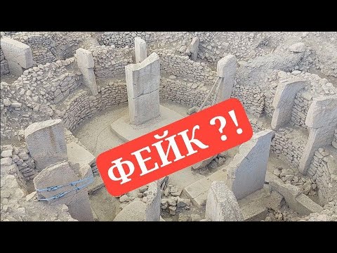 Видео: Гёбекли Тепе: попахивает АРХЕОЛОГИЧЕСКИМ ЛОХОТРОНОМ❓️Часть 1