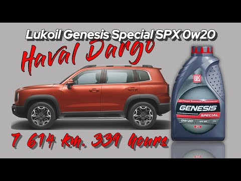 Видео: Lukoil Genesis Special SPX 0w20 (отработки из Haval Dargo, 2,0T - 339 моточасов).