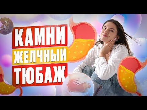 Видео: МНЕ ПРОТИВОПОКАЗАН ТЮБАЖ. Но я пошла