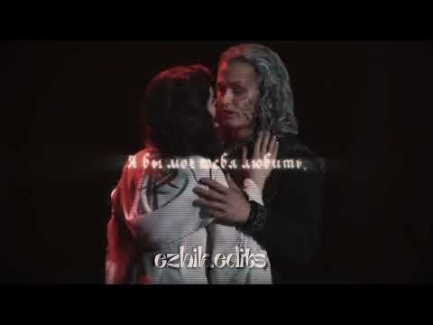 Видео: Рейстлин и Крисания | Эдит Последнее Испытание