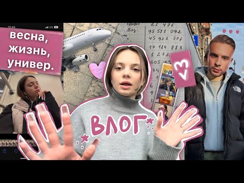 Видео: влог // питер, универ, макияж, концерт и др.