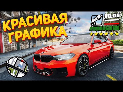 Видео: ЛУЧШАЯ ГРАФИКА В GTA SAMP 2023 ГОДА - SA DIRECTX 3.0 (+СКАЧАТЬ)