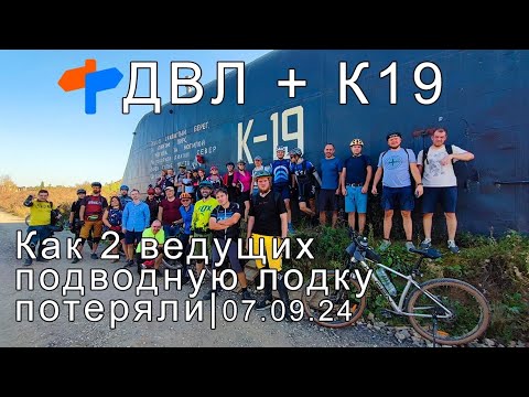 Видео: Дорога в Лавру и подлодка К19 | 07.09.24