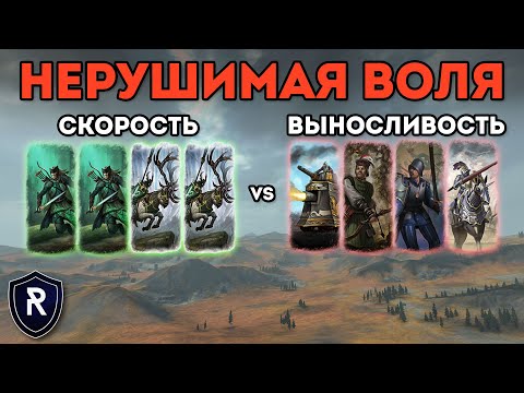 Видео: НЕРУШИМАЯ ВОЛЯ | Лесные Эльфы vs Империя | Каст по Total War: Warhammer 2