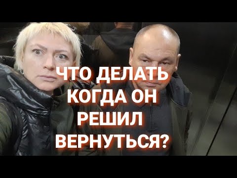 Видео: VLOG: Муж вернулся меня не спросил Жизнь с нарциссом БЕЛКА НА МОРЕ