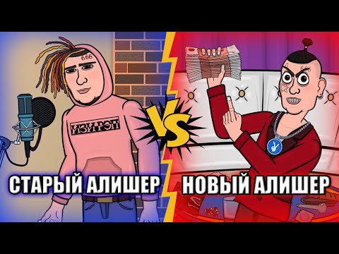 Видео: Старый Моргенштерн или новый Моргенштерн (анимация)