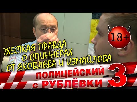 Видео: Яковлев (Бурунов) и Измайлов (Петров) про спиннер