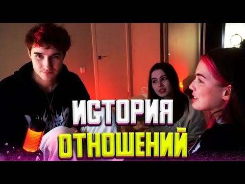 Видео: 📹 КОРЕШ И АКУЛИЧ КАК ВСЕ НАЧИНАЛОСЬ - РАССКАЗАЛИ ИСТОРИЮ  НАЧАЛА ОТНОШЕНИЙ ❤