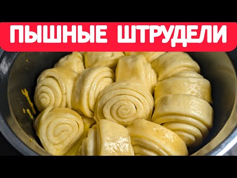 Видео: Пышные Штрудели на Кефире! Невероятный рецепт с Картошкой, Мясом и Капустой!
