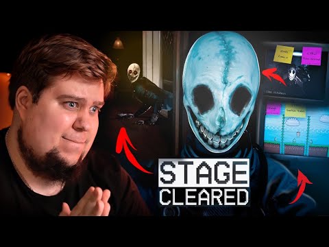 Видео: ХОРРОР ПРО МАНЬЯКА В ДОМЕ - Stage Cleared