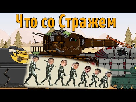 Видео: Срочная Миссия - Реакция на Animation Fox ( Мультики про танки анимация мульт ! )