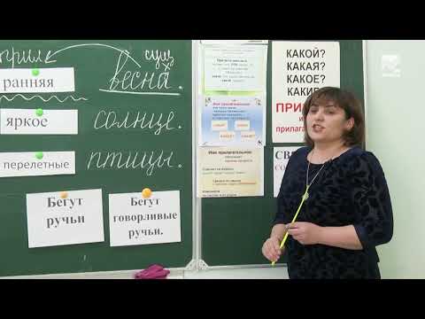 Видео: Учимся дома. 3 класс. Русский язык: имя прилагательное