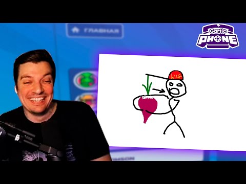 Видео: Гитман играет с WLG и компанией в Gartic Phone #15