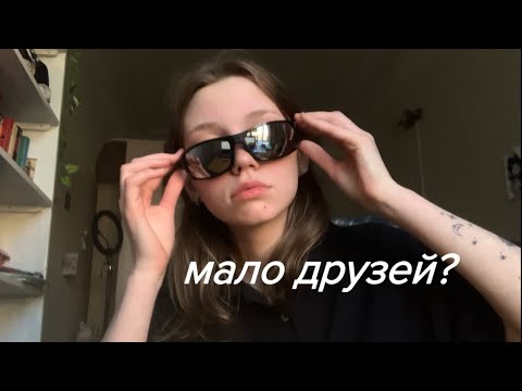 Видео: про дружбу