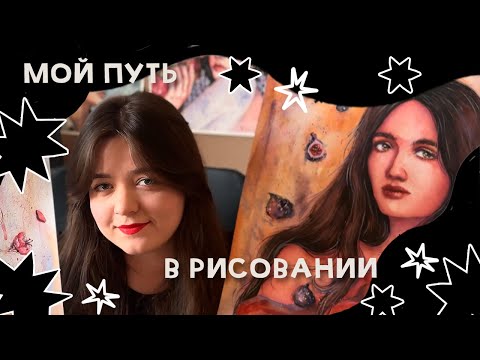 Видео: Мои работы | акварель, гуашь, акрил | показываю и рассказываю, как стала художником