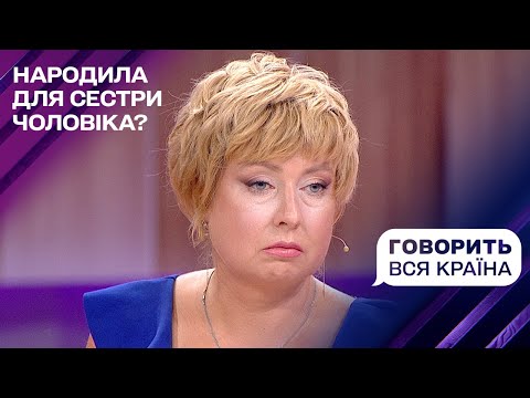 Видео: Я – інкубатор для бездітних жінок мого чоловіка | Говорить вся країна