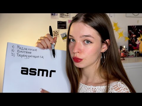 Видео: ASMR учу тебя ЗВУКАМ РТА *мурашечно* (ﾉ´ヮ`)ﾉ*: ･ﾟ