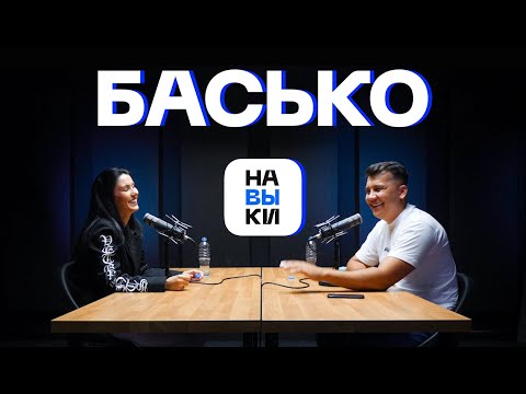 Видео: Кристина Басько - путь из небольшого города в Казахстане, до студии в центре Москвы