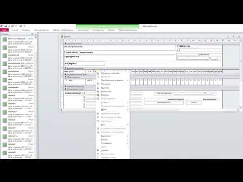 Видео: формат поля (заливка цветом) в отчете Access