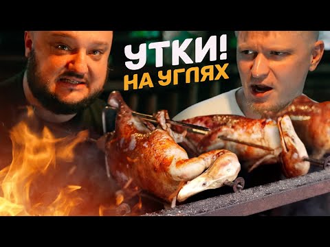Видео: Много ДЕШЕВОГО МЯСА на углях! Матадор. Славный Обзор