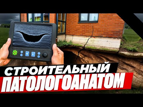 Видео: ТРЕСНУЛ ОТ ФУНДАМЕНТА ДО КРЫШИ! СТРОЙХЛАМ