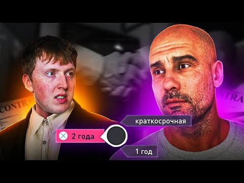 Видео: ЭКСПЕРИМЕНТЫ С ТРАНСФЕРАМИ В КАРЬЕРЕ ФИФА 22