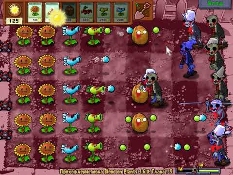 Видео: Plants vs Zombies: Blood on Plants 3.6.0 Глава 1-9