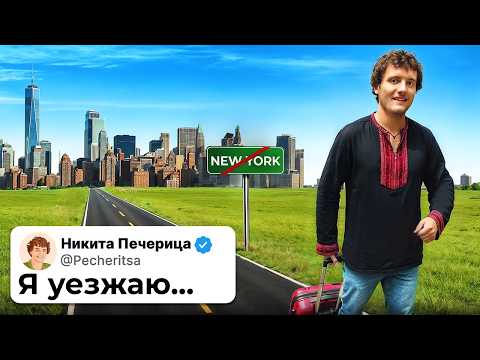 Видео: Почему иммигранты БЕГУТ из Нью-Йорка? Горькая правда