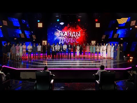 Видео: «Жанды дауыс» 9-шығарылым