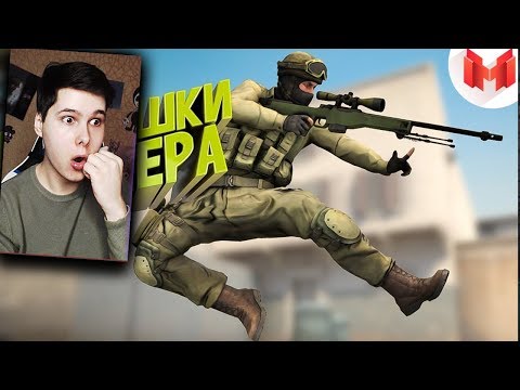 Видео: #26 CS:GO - Вертушки авапера - Реакция на Мармок