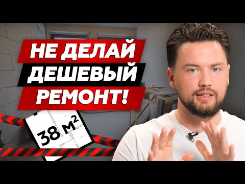 Видео: Сколько стоит ремонт квартиры в ЖК бизнес-класса в 2023 году // Черновой ремонт и дизайн проект