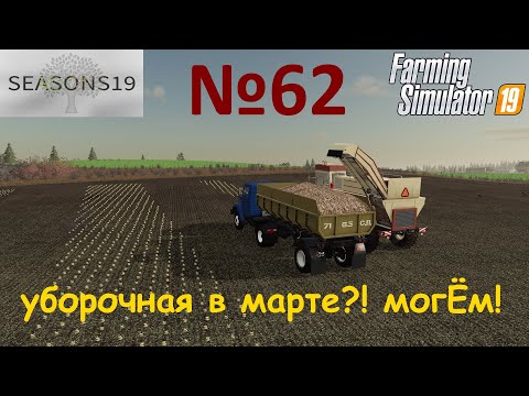 Видео: Farming Simulator 19: Ягодное №62