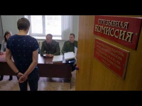 Видео: Заседание призывной комиссии по замене военной службы на альтернативную гражданскую службу