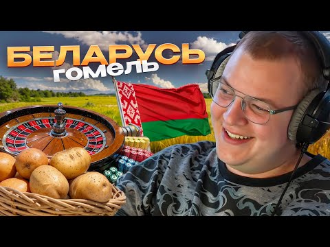 Видео: ПЯТЁРКА про БЕЛАРУСЬ — ЛУЧШАЯ СТРАНА ДЛЯ ЖИЗНИ?!