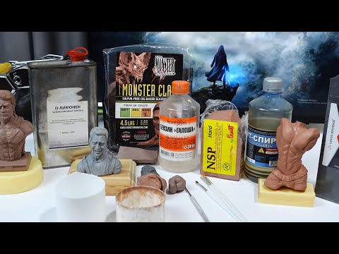 Видео: ЧЕМ и КАК разгладить Пластилин и Полимерную Глину? Обзор! Растворители