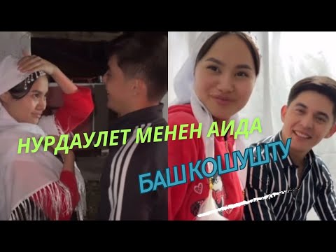 Видео: Нурдаулет менен Аида баш кошушту