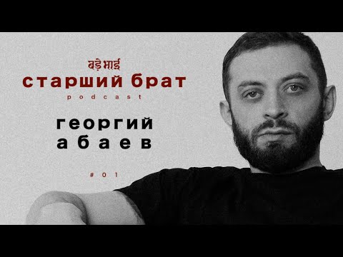 Видео: тень отца и подавленная фемининность мужчин | старший брат №1
