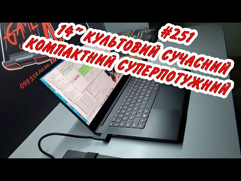 Видео: В продаж! Razer Blade 14 (Ryzen 9 6900HX, RTX 3070Ti) А ось це вже компактний монстр, а не монстрик