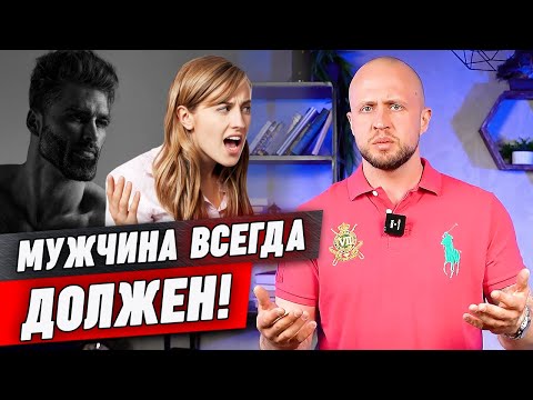 Видео: Каким ДОЛЖЕН быть НАСТОЯЩИЙ мужчина? / Разбираем стереотипы, которые ограничивают мужчин