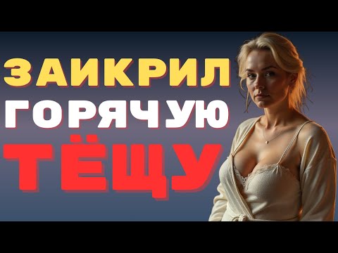 Видео: Хорошо, что женщина в возрасте! Можно делать что хочешь без последствий🤭