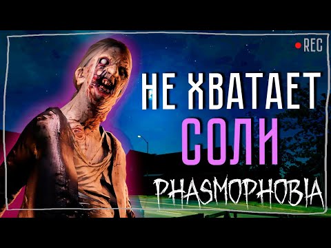 Видео: ФАЗМА С ОЛЕГОМ №8 ► ФАЗМОФОБИЯ СОЛО ПРОФИ | PHASMOPHOBIA
