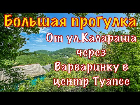 Видео: Большая прогулка с ул.Калараша, через Варваринку, в центр.