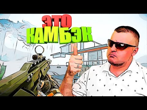 Видео: КАМБЭК С Six12 НА РМ Соло WARFACE ☛ Оружие за жетоны Варфейс