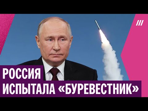 Видео: Ответ на санкции Трампа. Как Кремль пытается запугать Запад испытаниями ракет