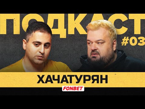 Видео: «Броуки», Алишер, селекция в МФЛ | Подкаст Василия Уткина #3