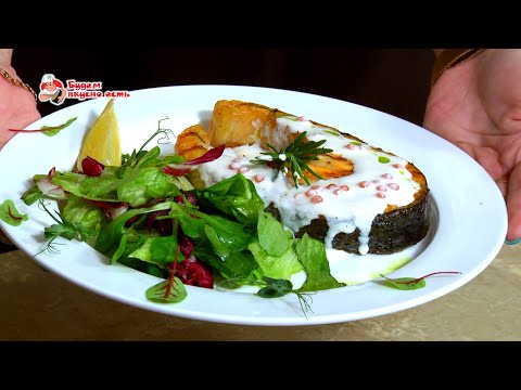 Видео: Будем вкусно есть 29.12.2023. - (Сёмга под соусом Шампань)