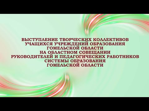 Видео: Августовка - 2025